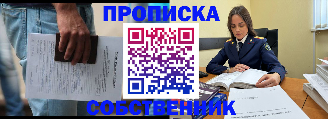 где прописаться в Печоре