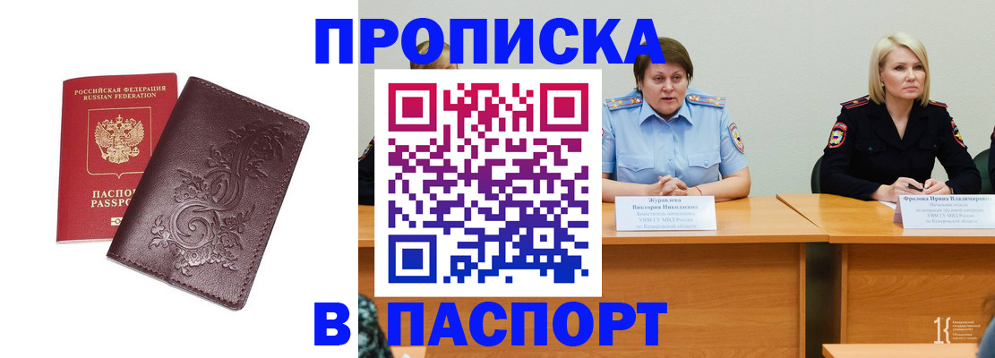 временная регистрация гарантия в Печоре