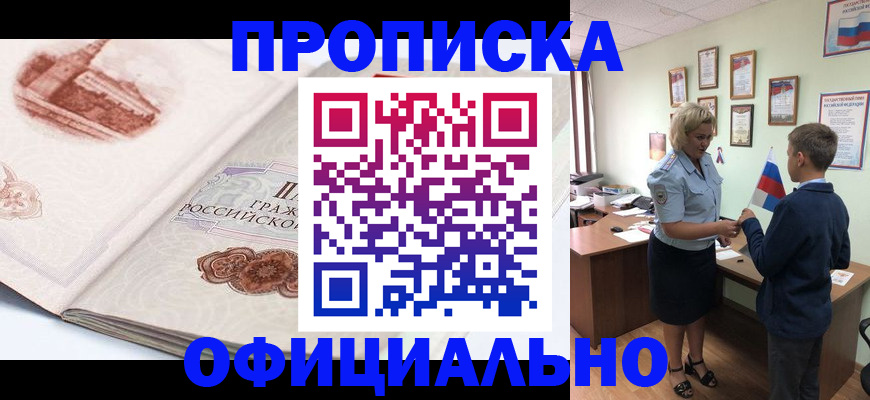 прописка иностранных граждан в Печоре