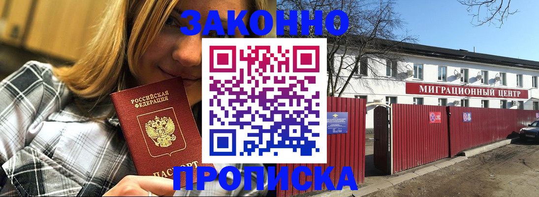 временная регистрация поиск в Печоре