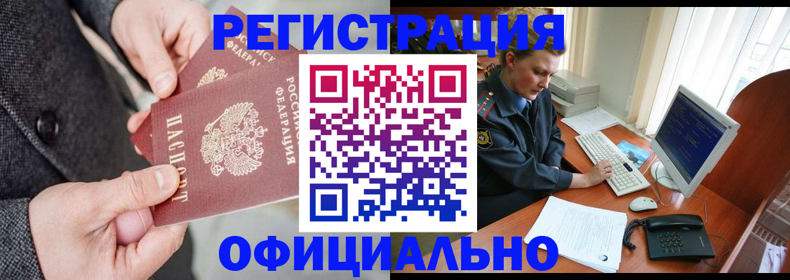 временная регистрация гарантия в Печоре