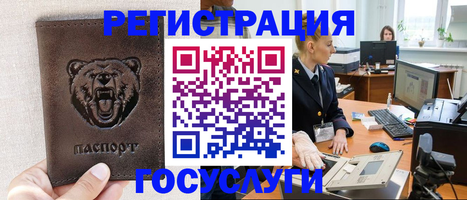 временная регистрация госуслуги в Печоре